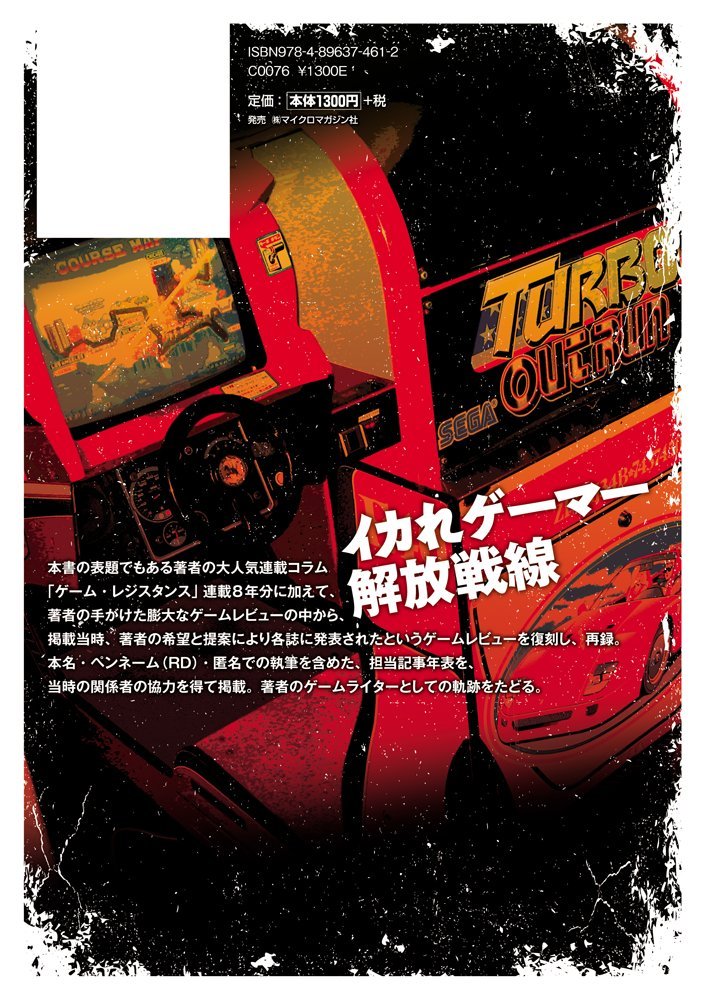 Amazon.co.jp: ゲームサイド編集部: 本、バイオグラフィー、最新